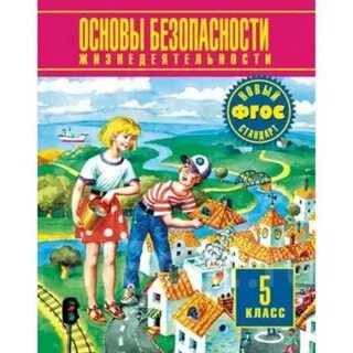 Фгос издание