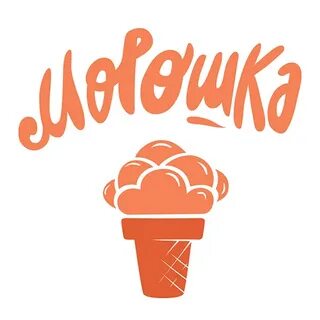 Морошка мороженое