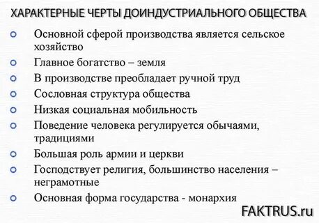 Предпочтение отдыха труду характерно для общества