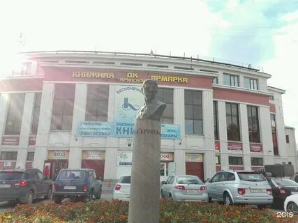 Дк крупской новокузнецк