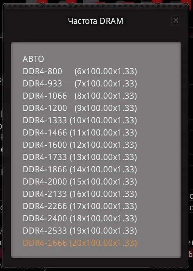 Ddr4 частоты. Тайминги оперативной памяти ddr4 2666 таблица. тайминги ддр3 1866. тайминги памяти atermiter ddr3 1866 таблица. частоты оперативной памяти ddr4.