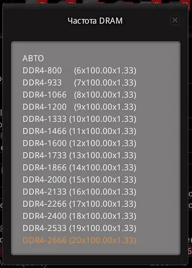 Ddr4 частоты. Частоты памяти ddr4. Таблица таймингов ddr4 1866. Тайминги памяти ddr4 1866. Частота памяти 2666