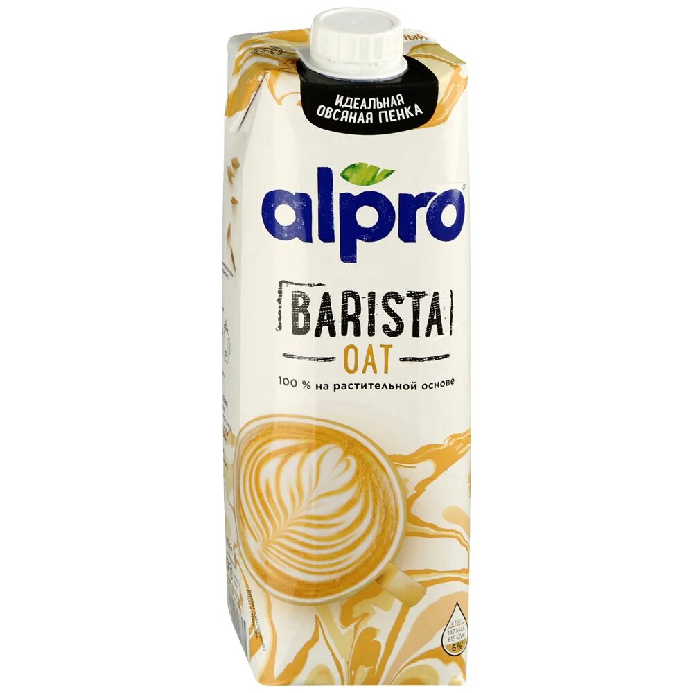 Alpro barista. Молоко Alpro Barista. Овсяное молоко бариста Alpro. Растительное молоко Alpro Barista. Alpro напиток овсяный Barista 2,5 1л т/ пак.