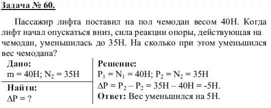 Апр по физике 8 класс. Физика 8 класс Громов Родина. Решебник задач по физике 8 класс. Физика 8 класс упражнение.