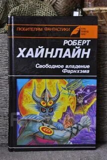 Владение книга