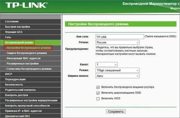 Как обновить маршрутизатор
