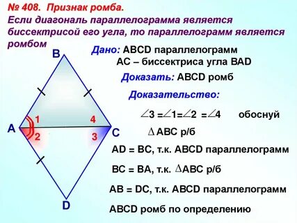 Если диагонали параллелограмма