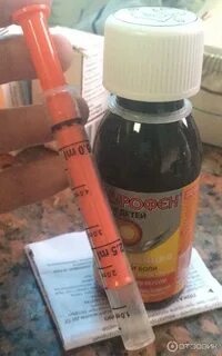 Нурофен шприц сколько