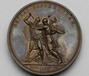 Подарок женам 1812