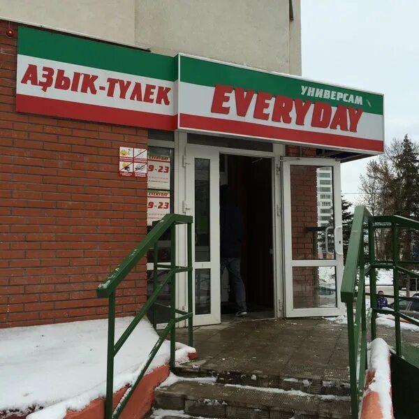Эвридей уфа. Магазинов эвридей уфа. Магазинов эвридей уфа. Магазин эвридей. Эвридей уфа.