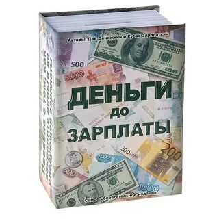 Денежная копилка с деньгами внутри