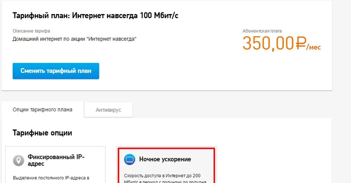 Ростелеком отменить заявку. Как отменить заявку в Ростелеком на подключение. Интернет отключен за неуплату Ростелеком. Приостановка услуг интернета. Отключить ростелеком через личный кабинет навсегда