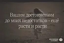 Какие твои достоинства