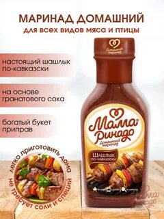 Маринад для шашлыка лучшие рецепты