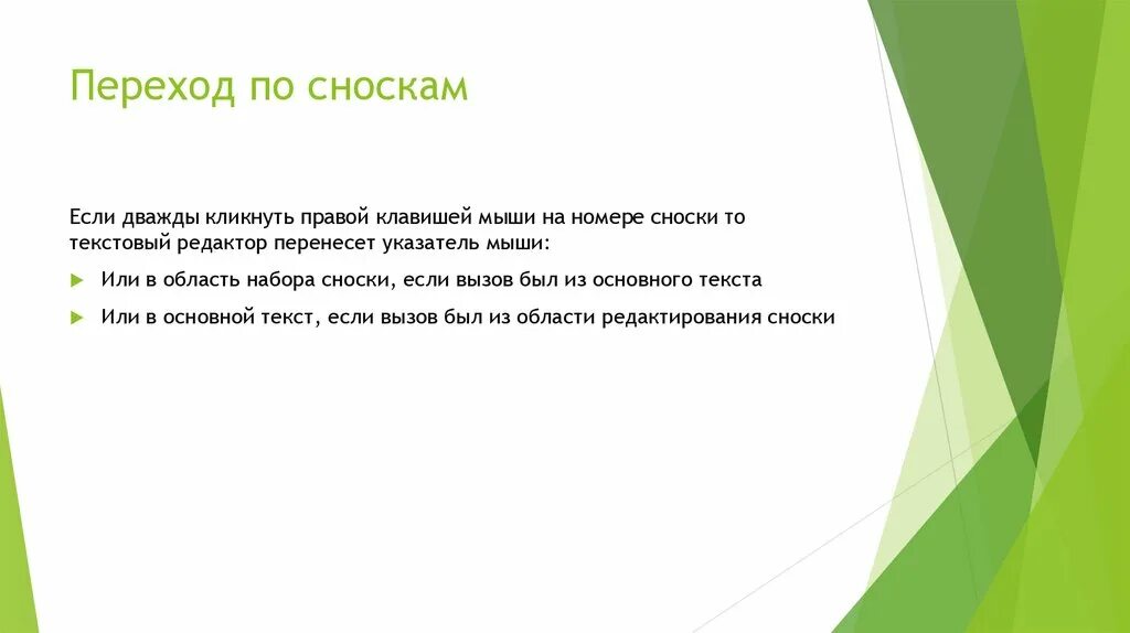 Коды культуры. Культурные коды примеры. Невыполнимая задача. Фонематика. А также имеет значительный