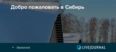 Добро пожаловать на запад