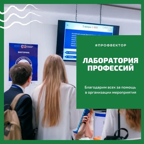 Центры профориентации молодежи. Центр профориентации вектор. вектор центр профориентации в спб. профориентация спб. профориентация вектор.