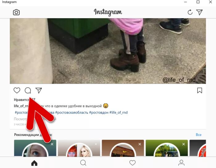 Почему не видны комментарии в инстаграме. Комментарии в инстаграме. Как вставить в комментарий картинку в инстаграмме. Как добавить картинку в комментарий в инстаграме. Фото добавить комментарий.
