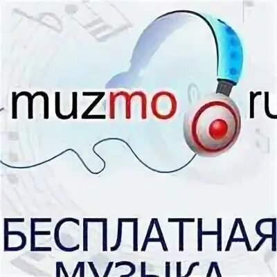 Muzmo ru бесплатная. Muzmo.ru. Муз МО. Музмо орг. Muzmo бесплатная музыка.