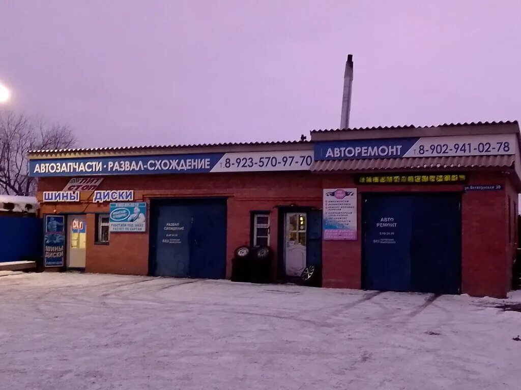 краевая 81а. магазин автоэлектрики рядом со мной. номер круглосуточно автосервис. салон 52 автозапчасти. магазин автоэлектрик.