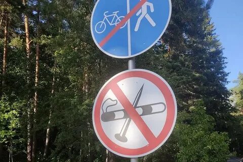 Не ходить не ездить