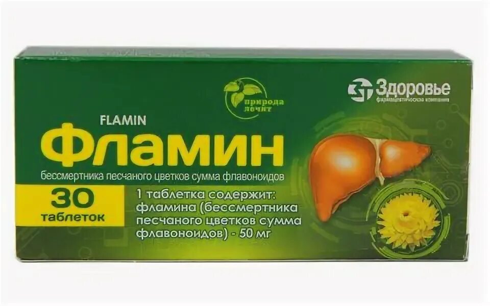 Фламин это. Желчегонные препараты фламин. желчегонные таблетки фламин. фламин таблетки 50 мг, 30 шт. вифитех.