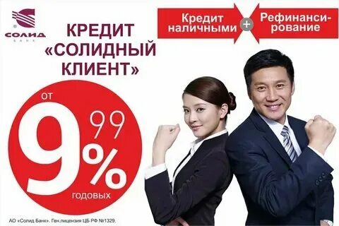 Солид банк екатеринбург курс доллара на сегодня