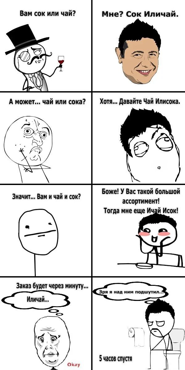 Смешные комиксы мемы. Все самые смешные мемы. Все самые смешные мемы. Смешной мем. Самые смешные мемы.
