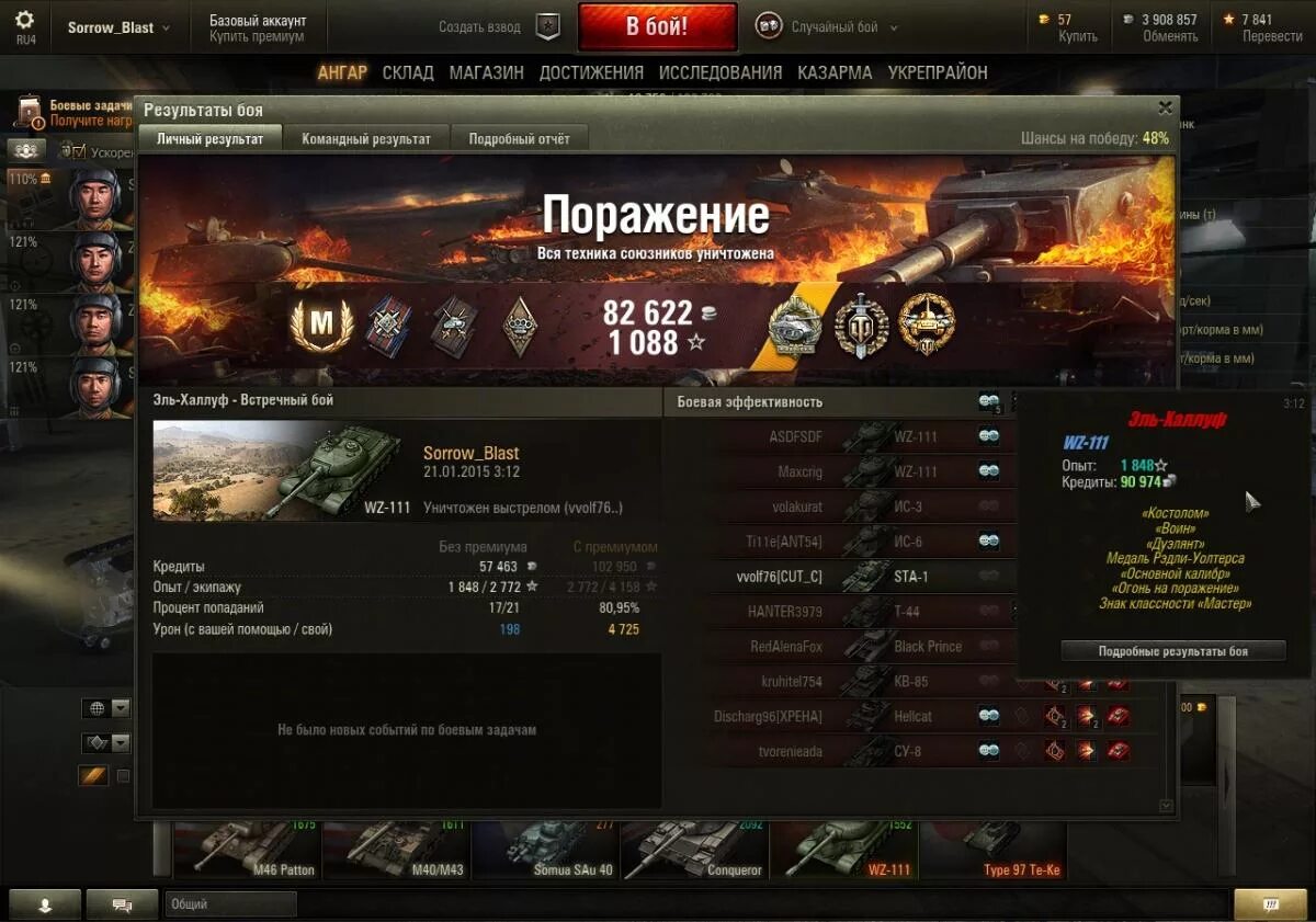 05 ru 10. Награда огонь на поражение World of Tanks. Экран Победы World of Tanks. World of Tanks боевые задачи. Победный экран World of Tanks.