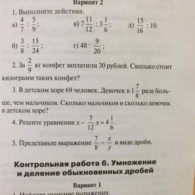 Выполнить 8 раз 3. В детском хоре 69 человек девочек в 1 78 раза. в детском хоре 69 человек девочек в 1 78.
