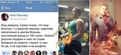 Бывший нашел богатую
