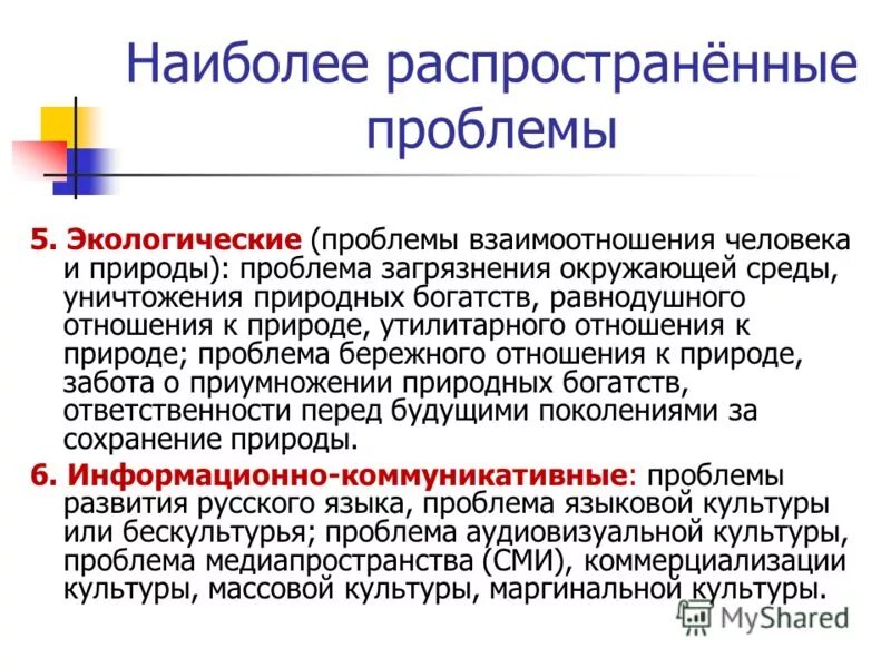 Проблемы взаимодействия людей в обществе. Взаимоотношения это сочинение. Сочинение отношение человека к природе ЕГЭ. Взаимоотношение человека и природы сочинение ЕГЭ.