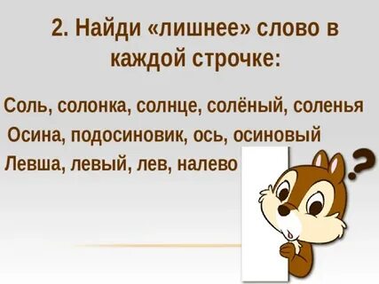 Левый левша лев