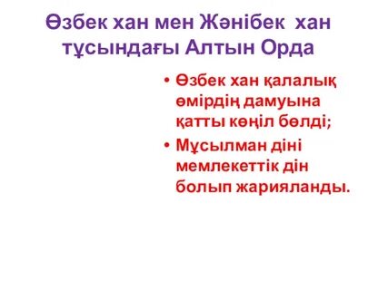 Әйелдерді жануарлар жейді