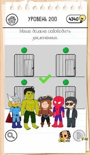 Brain test 2 маша