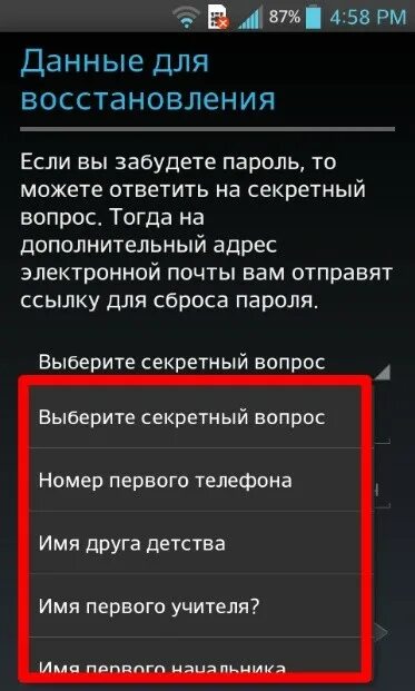 Электронный адрес плей Маркета. Плей Маркет адрес электронной почты. Пароль для плей Маркета. Электронная почта для плей Маркета примеры.