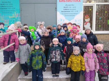 Бердск детская