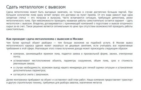 Сдать металлолом какой налог