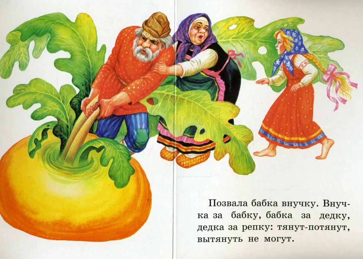 Репка вырастет. Репка. репка советские иллюстрации. репка мультик. книжные иллюстрации репка.