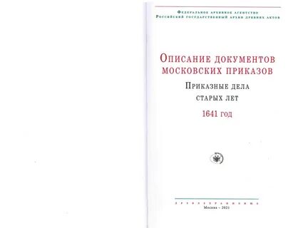 Дела старых лет