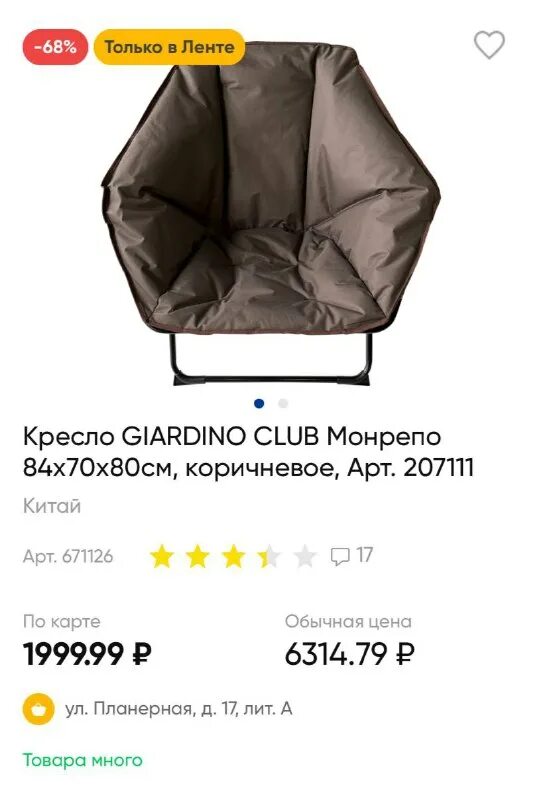 Ящик сбермаркет. Доставка продуктов реклама. Как оформить самовывоз в ленте. Как оформить самовывоз в ленте. Оформление заказа.