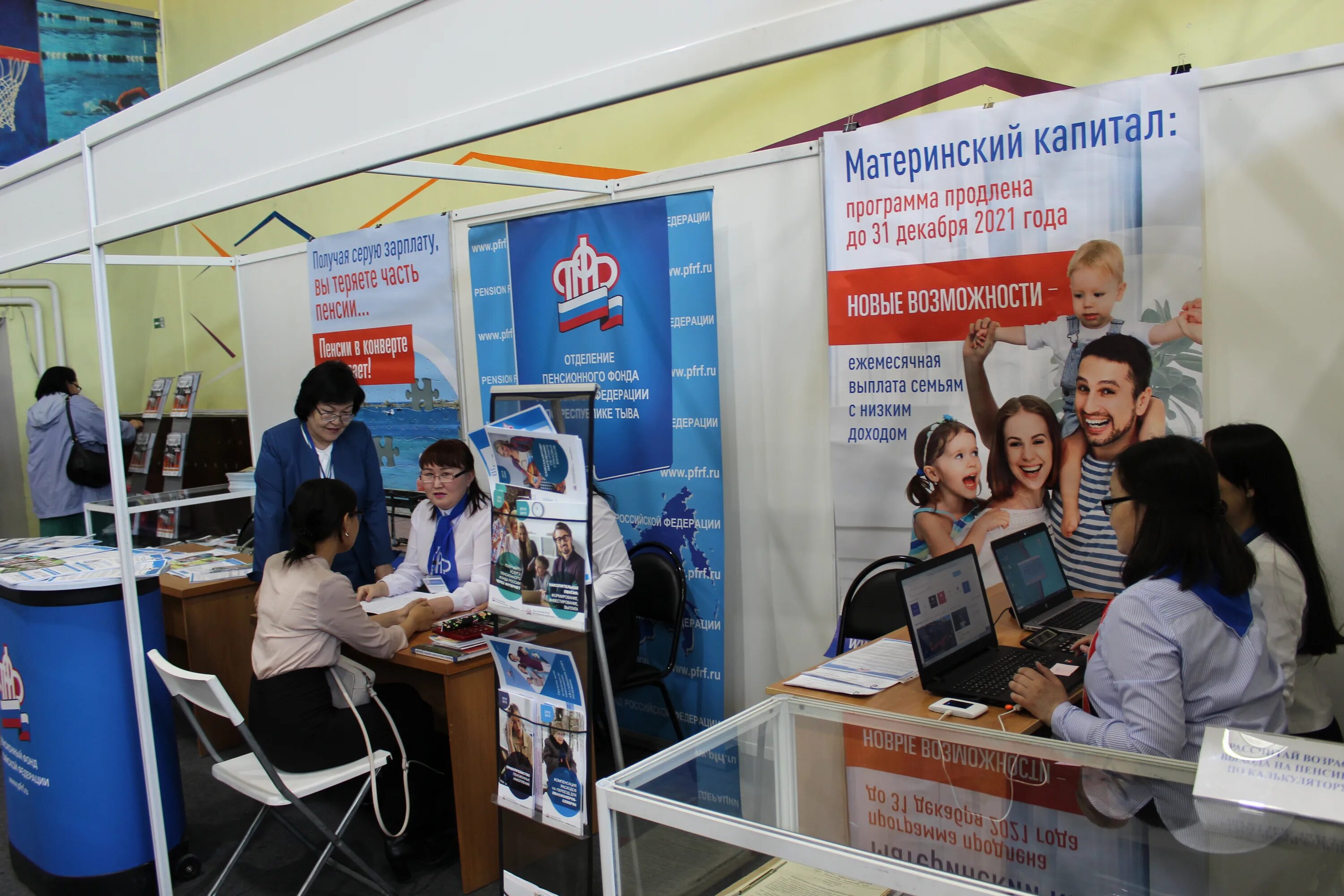 Выставка ярмарка торговли. Тыва экспо 2018. Ярмарка-выставка «тыва экспо-2022». Выставке «тыва экспо 2022. Тыва выставка.