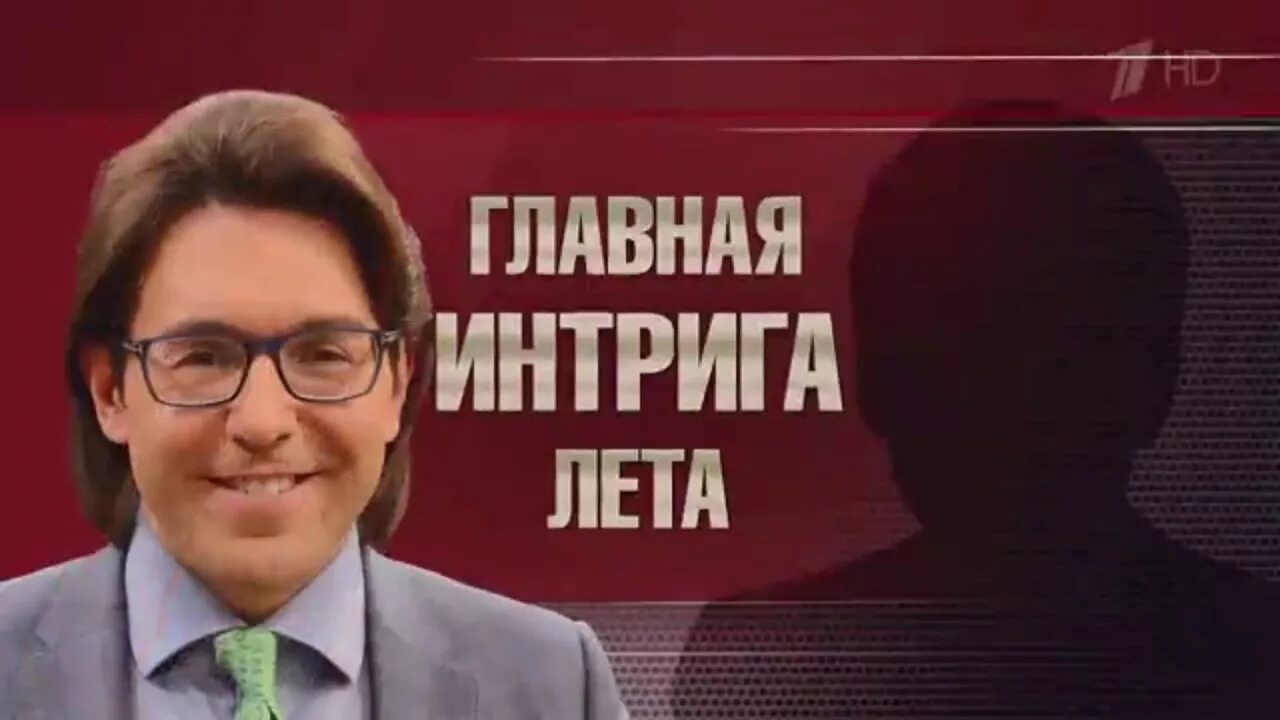 Студенты огу. Интрига лета. 1 канал андрей малахов дмитрий борисов. Постер огу. Шоу малахова.