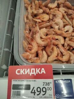Ашан креветки