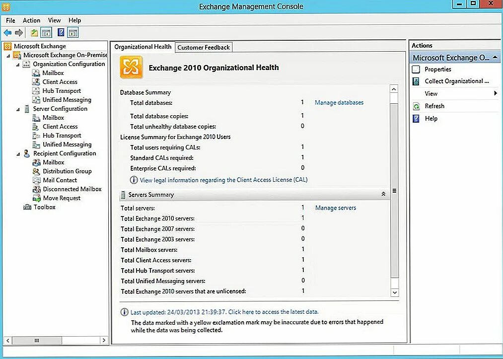 Установка exchange server. Exchange 2010. консоль управления mmc. консоль управления microsoft. microsoft exchange server установка.