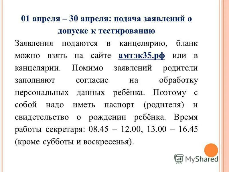 Средства лексики и фразеологии. Помимо заявленных. Правила адресата предложения. Иск об исключении имущества из описb. Правообладатель.