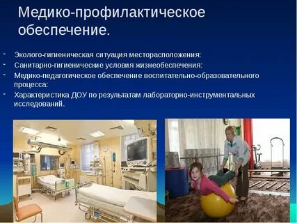 Санитарно техническое оборудование в детском саду