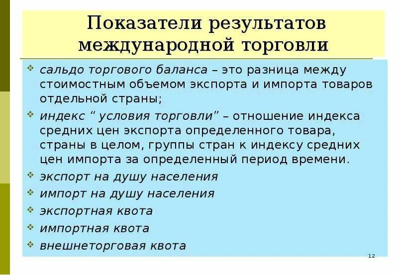 - отрицательное сальдо внешнеторгового и платежного баланса. Сальдо в бухгалтерском учете это. Положительное сальдо торгового баланса это хорошо или плохо. Сальдо торгового баланса страны формула. Сальдо торгового баланса положительное и отрицательное.