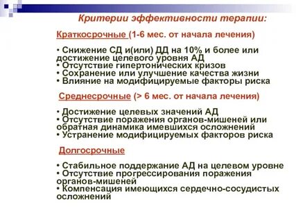 Начала лечение