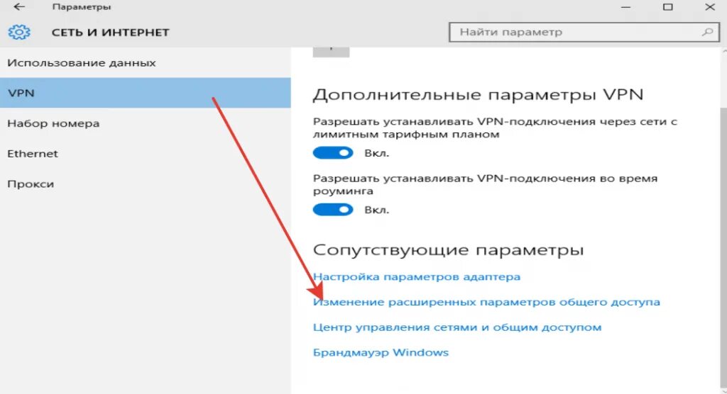 Настройка сети в windows. Параметры локальной сети windows 10. win 10 сетевые параметры. настройка сети lan на windows 10. домашняя сеть windows 10 через роутер.